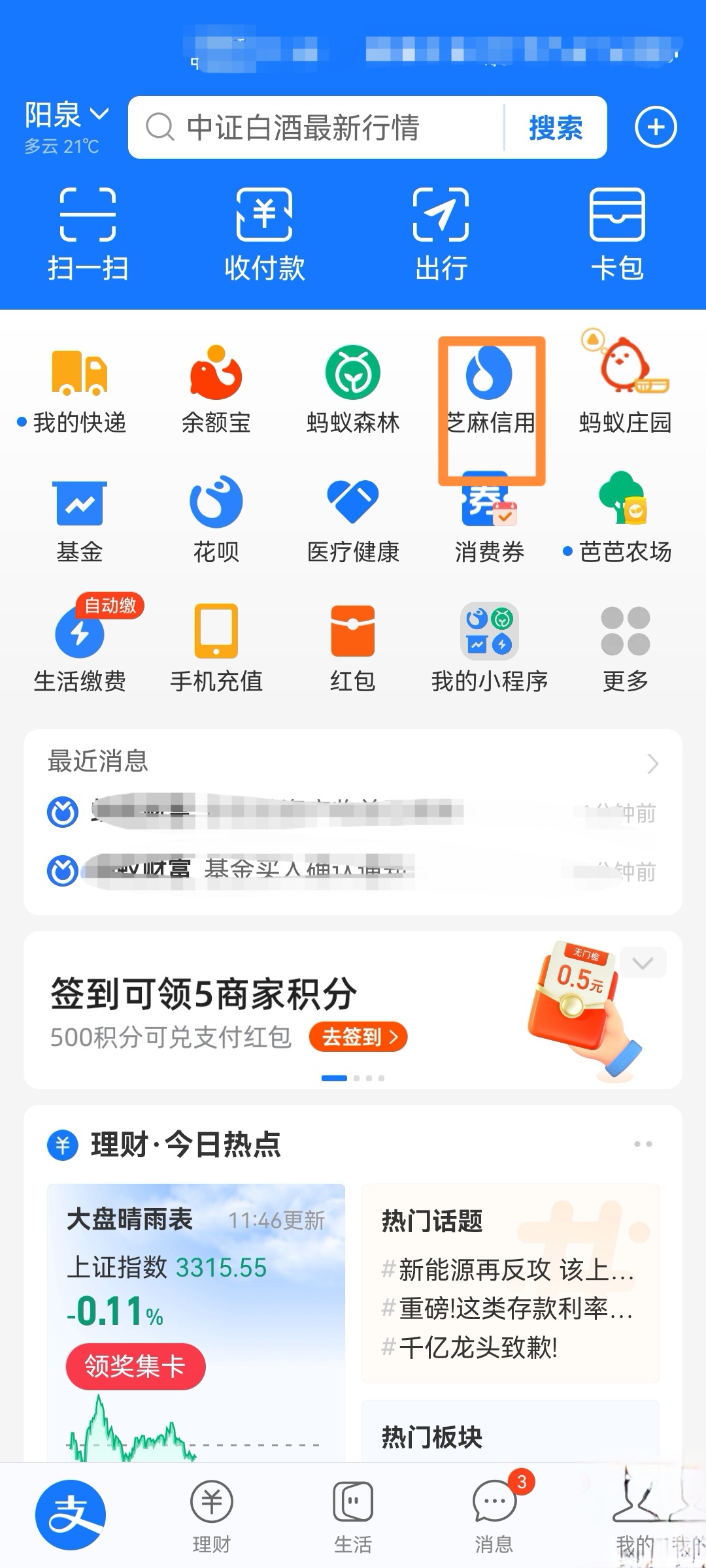 芝麻信用怎么获得芝麻粒_芝麻信用怎么获得芝麻粒啊