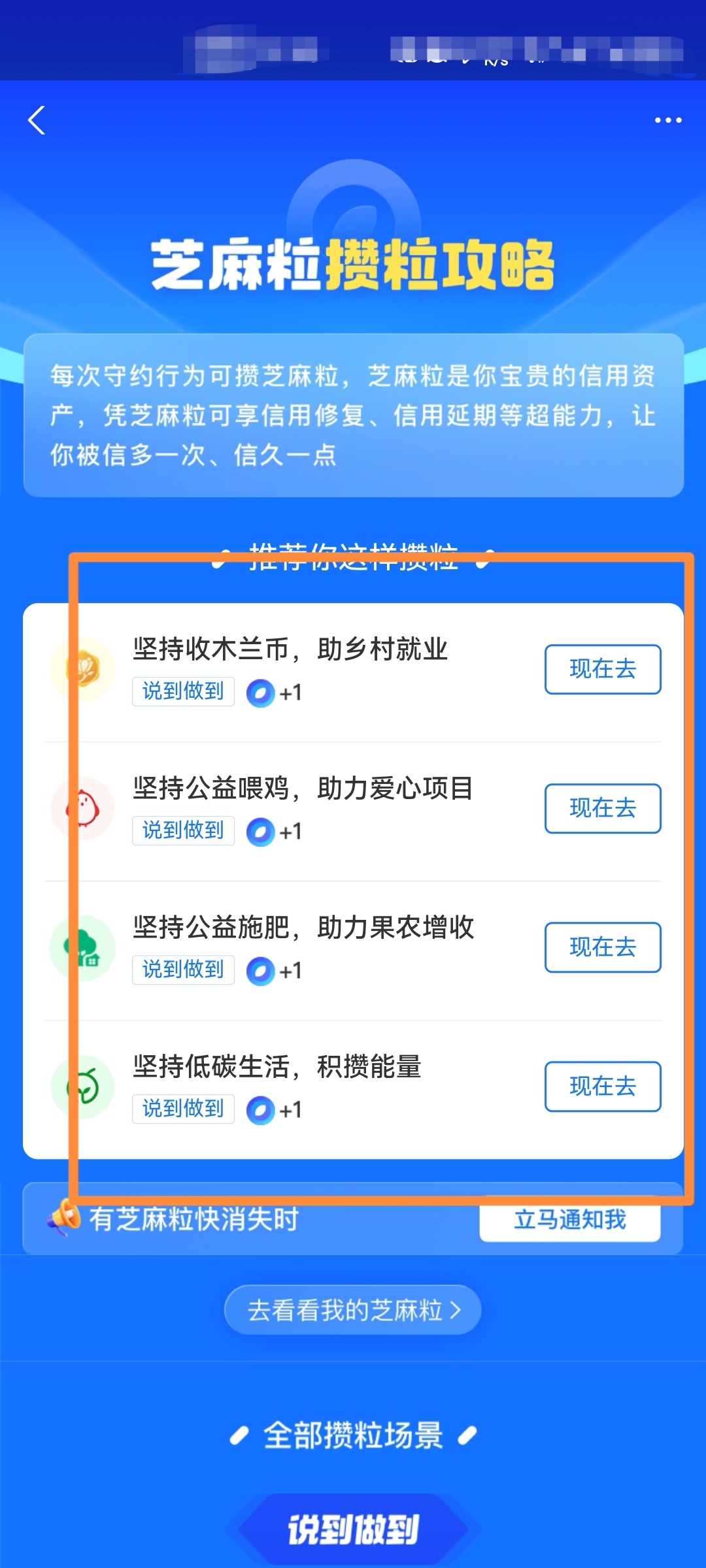 芝麻信用怎么获得芝麻粒_芝麻信用怎么获得芝麻粒啊