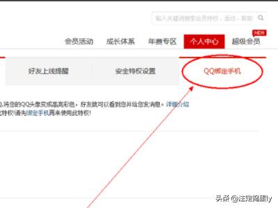 qq绑定手机_qq绑定手机号换了,现在登不了,怎么办