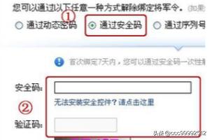 魔兽世界将军令解绑_魔兽世界将军令解绑账号