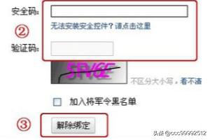 魔兽世界将军令解绑_魔兽世界将军令解绑账号