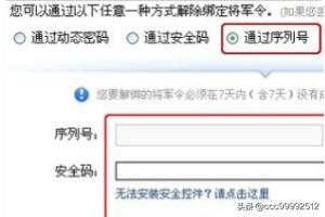 魔兽世界将军令解绑_魔兽世界将军令解绑账号