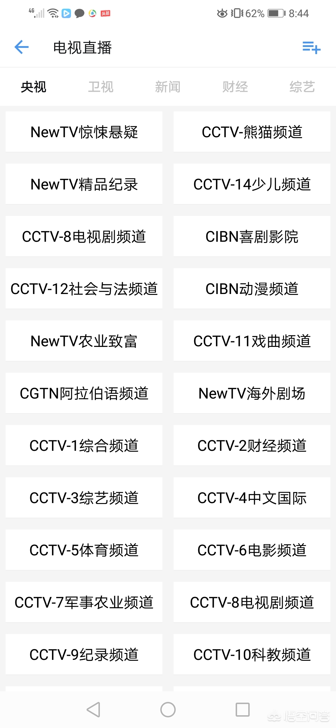 免费追剧软件 全免费_免费追剧软件 全免费无广告安全