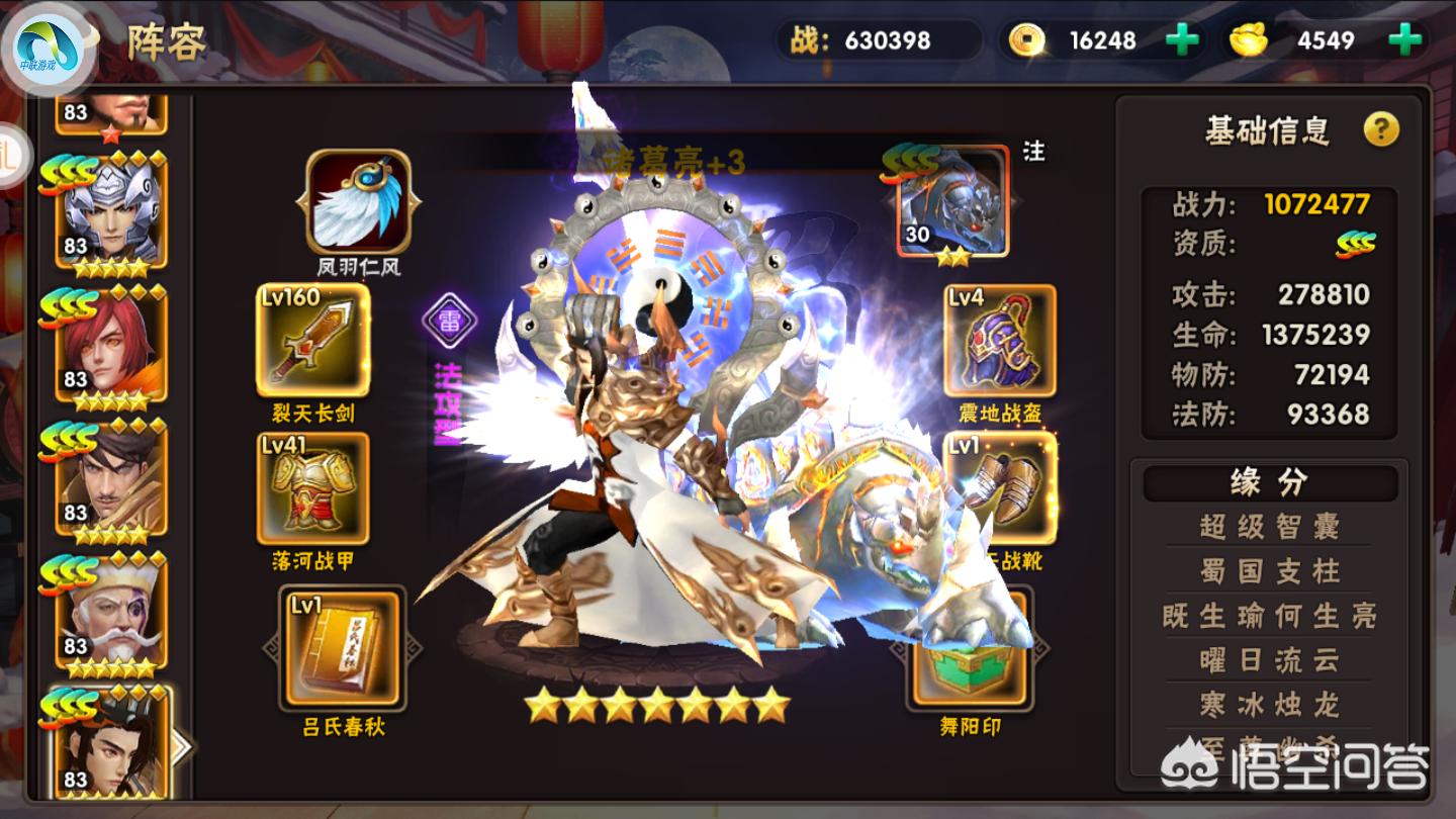不充钱的手游_不充钱的手游排行榜前十名