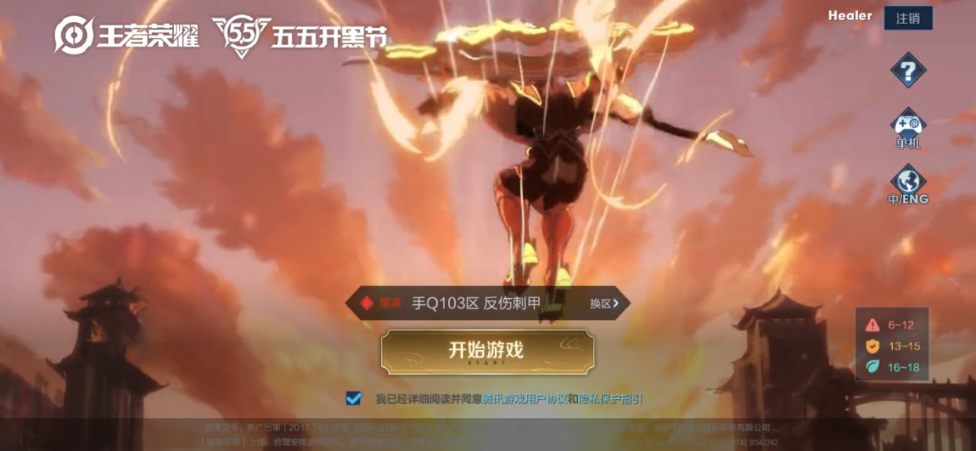 不充钱的手游_不充钱的手游排行榜前十名