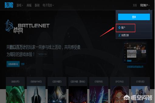 魔兽战网登陆_魔兽战网登陆不了1201怎么办