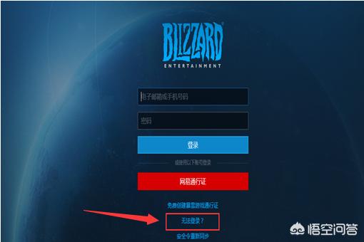 魔兽战网登陆_魔兽战网登陆不了1201怎么办