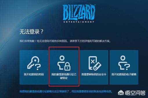 魔兽战网登陆_魔兽战网登陆不了1201怎么办