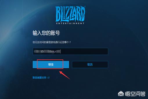 魔兽战网登陆_魔兽战网登陆不了1201怎么办