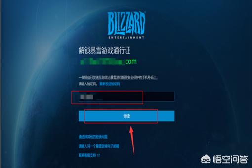 魔兽战网登陆_魔兽战网登陆不了1201怎么办