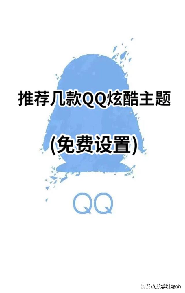免费主题_免费主题软件永久免费
