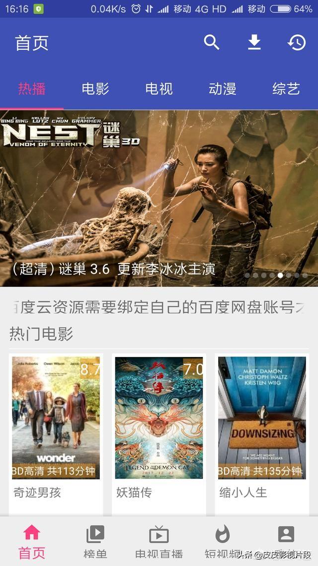 免费观看视频APP_免费观看视频app的短剧