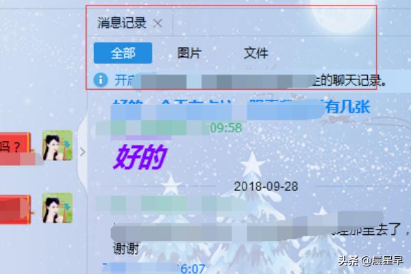 怎么看qq聊天记录_怎么看qq聊天记录以前的