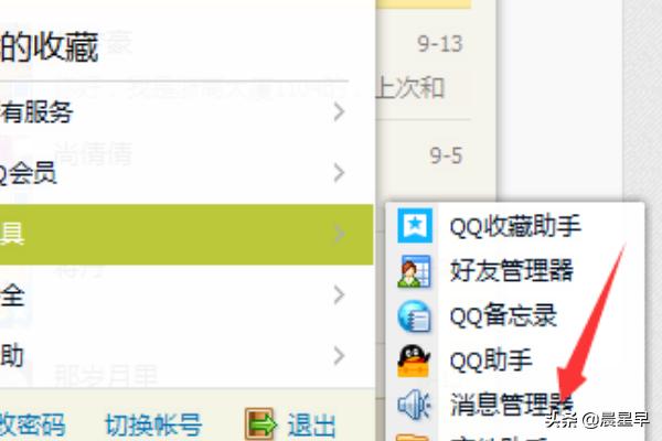 怎么看qq聊天记录_怎么看qq聊天记录以前的
