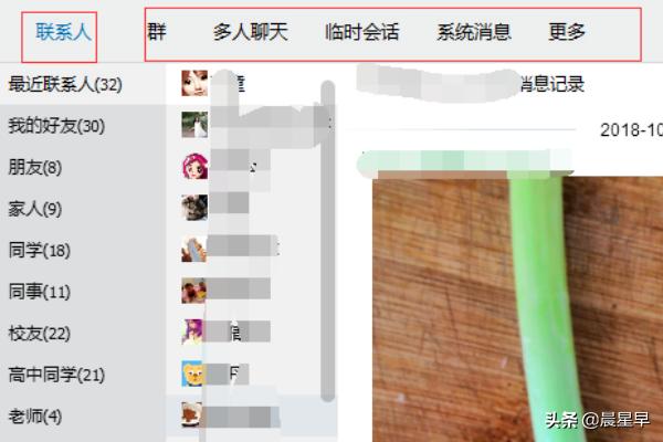 怎么看qq聊天记录_怎么看qq聊天记录以前的