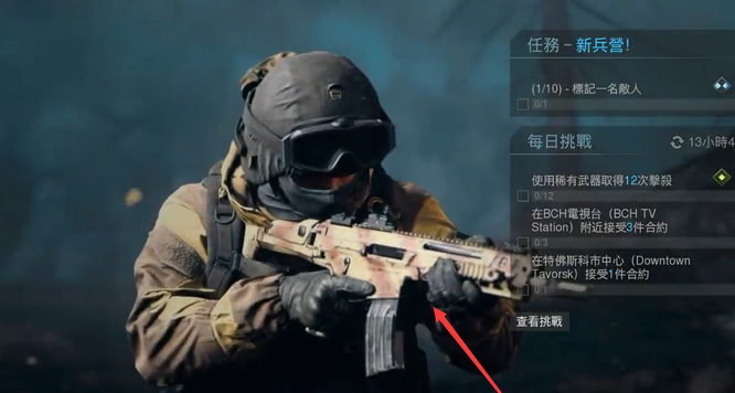 使命召唤16大逃杀_使命召唤16大逃杀模式在哪