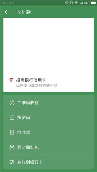 群收款怎么弄_群收款怎么弄微信