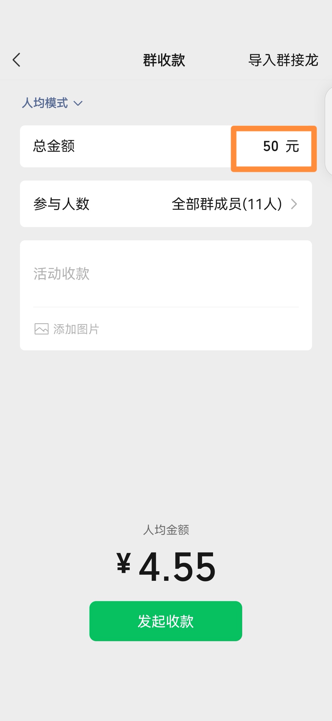 群收款怎么弄_群收款怎么弄微信