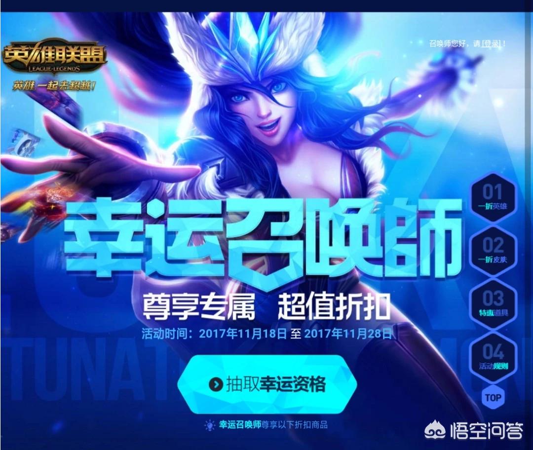 lol2月幸运召唤师_lol2月份幸运召唤师