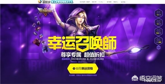 lol2月幸运召唤师_lol2月份幸运召唤师