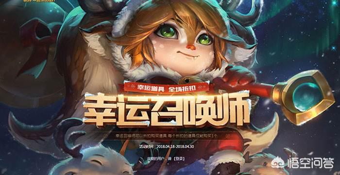 lol2月幸运召唤师_lol2月份幸运召唤师