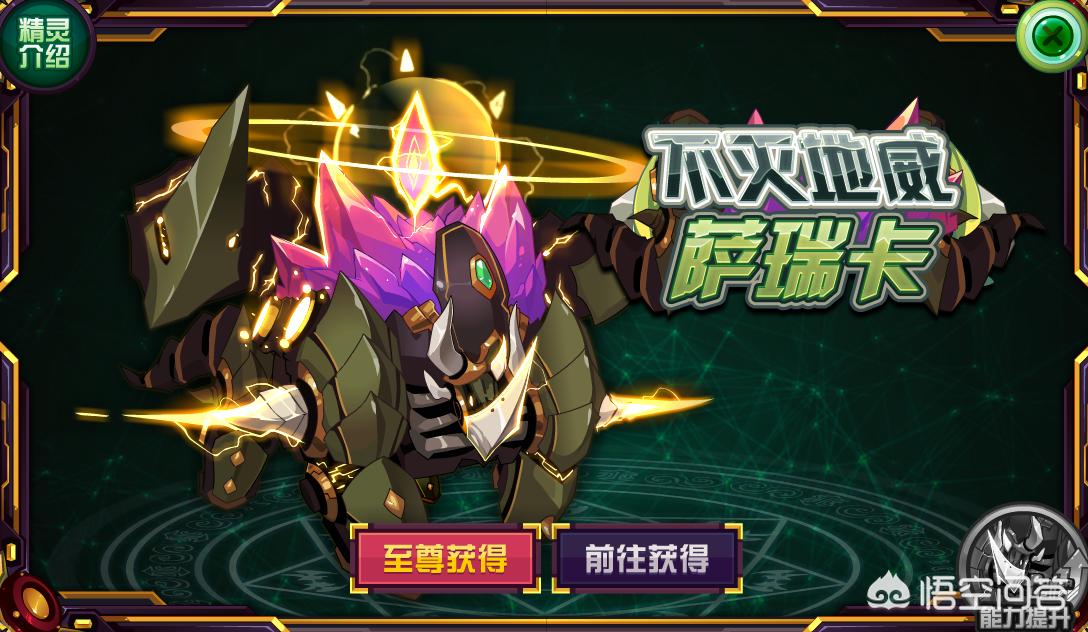赛尔号萨瑞卡_赛尔号萨瑞卡魂印