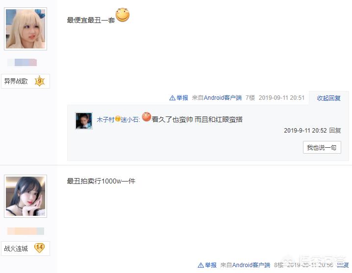 dnf稀有装扮_dnf稀有装扮1到12期图片