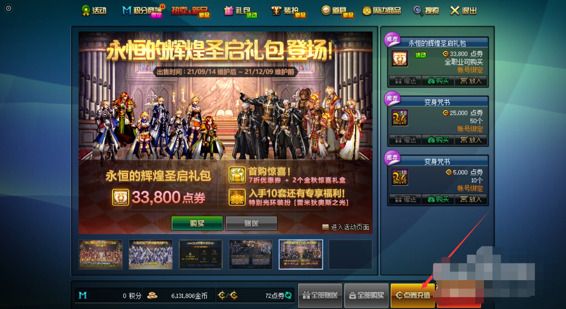 dnf点卷比例_dnf点卷比例是多少