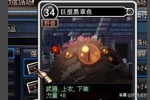 dnf力量宝珠_dnf力量宝珠大全