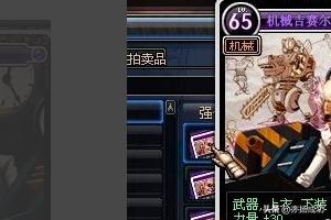 dnf力量宝珠_dnf力量宝珠大全