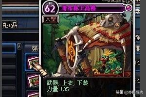 dnf力量宝珠_dnf力量宝珠大全