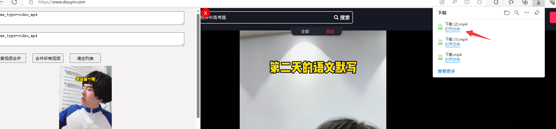抖音短视频下载安装最新版_抖音短视频下载安装最新版2020