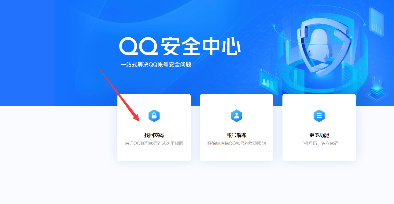 手机改qq密码_手机改qq密码,电脑还能登上吗