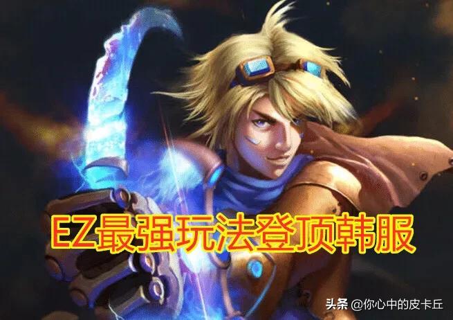 ez新天赋_ez新版天赋