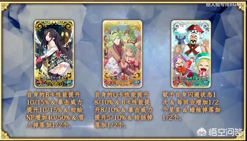 fgo圣诞二期_fgo圣诞二期芝士蛋糕