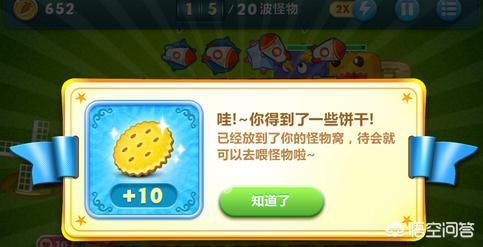 保卫萝卜饼干攻略_保卫萝卜一饼干怎么能得的快