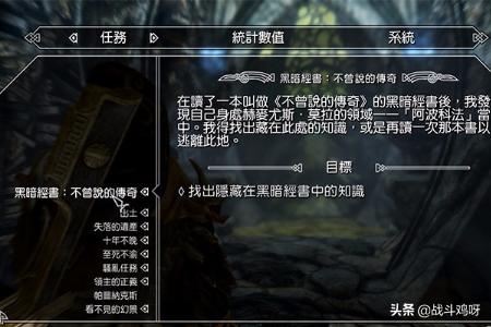 上古卷轴5任务攻略_上古卷轴5任务攻略大全