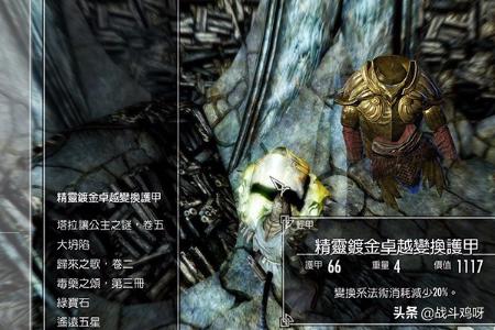上古卷轴5任务攻略_上古卷轴5任务攻略大全