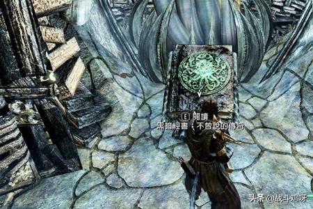 上古卷轴5任务攻略_上古卷轴5任务攻略大全