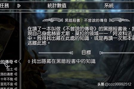 上古卷轴5任务攻略_上古卷轴5任务攻略大全