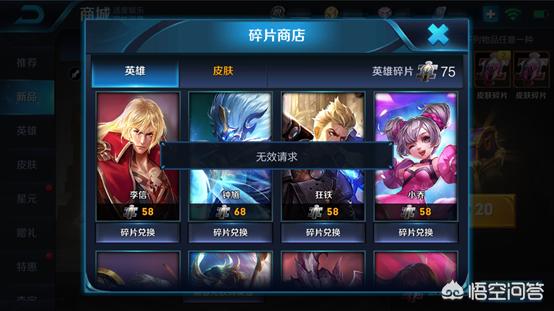 今天王者维护到几点_今天王者维护到几点结束