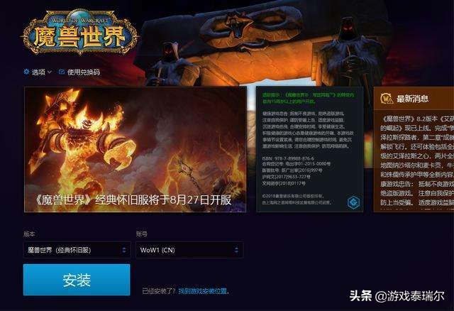 魔兽世界怀旧服官网_网易魔兽世界怀旧服官网
