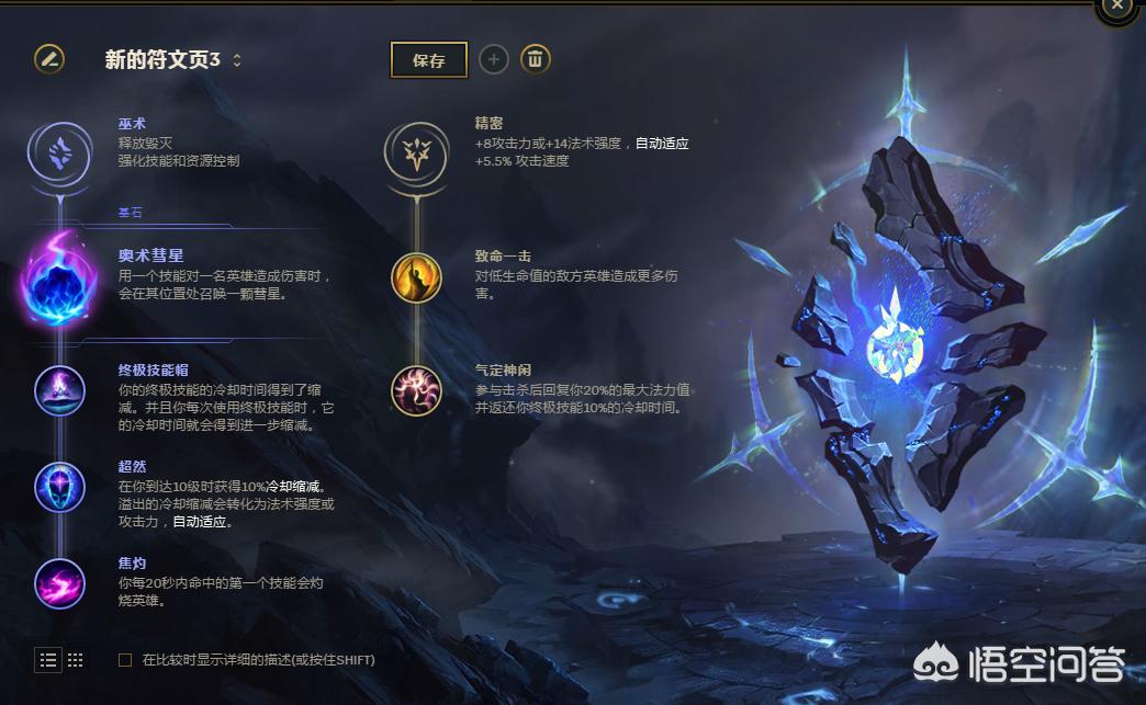 英雄联盟s8符文_英雄联盟S8符文