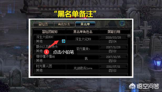黑店百地的小本本_黑店百地的小本本是什么