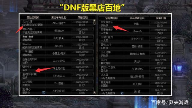黑店百地的小本本_黑店百地的小本本是什么