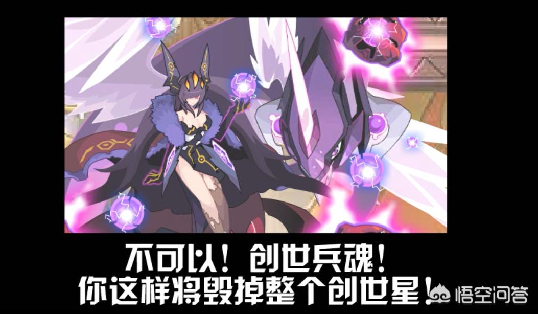 赛尔号创世兵魂_赛尔号创世兵魂完全体