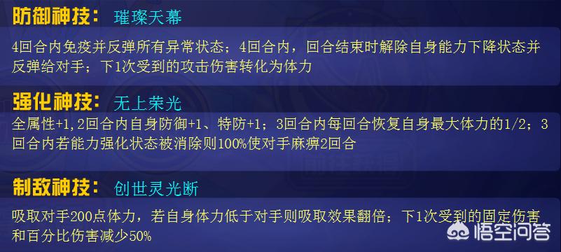 赛尔号创世兵魂_赛尔号创世兵魂完全体