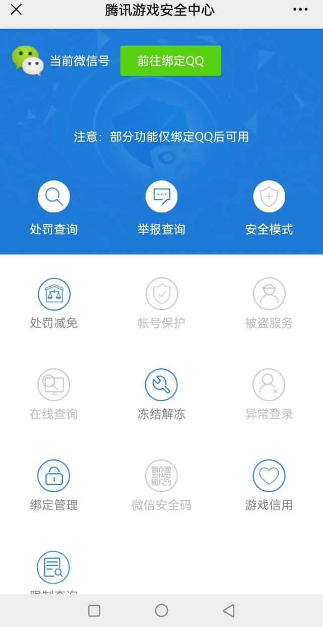 英雄联盟封号解封方法_英雄联盟封号解封方法视频