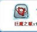 洛克王国巨魔邪虫_洛克王国巨魔邪虫怎么得