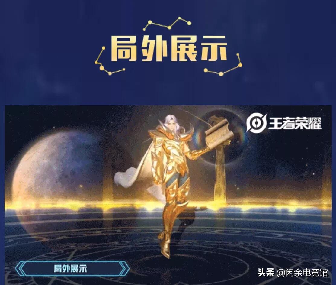 王者荣耀新皮肤_王者荣耀新皮肤爆料最新